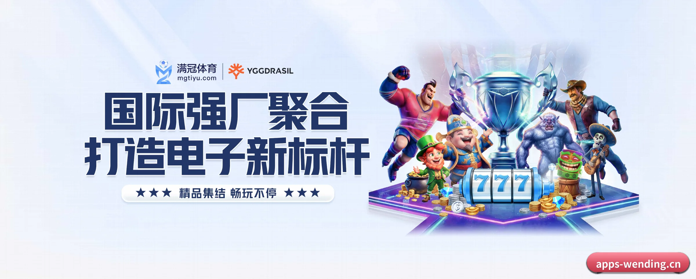 问鼎 APP