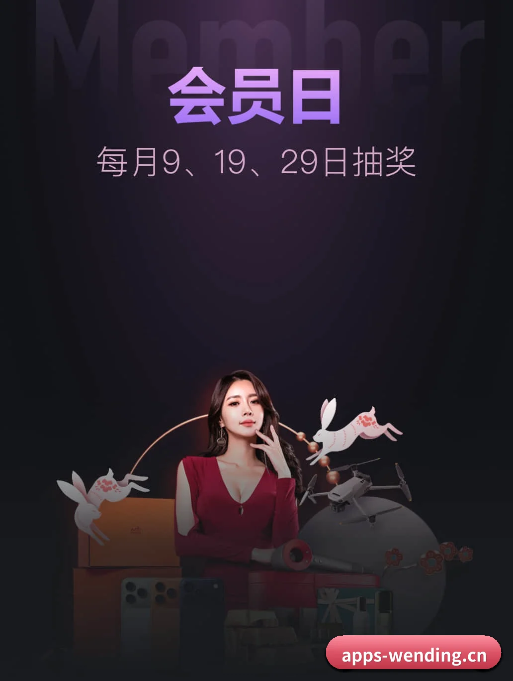 问鼎 APP
